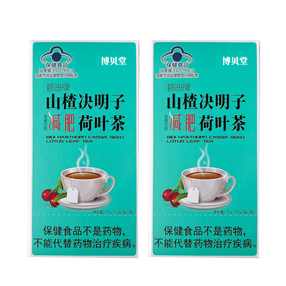 博贝堂 碧迪牌山楂决明子荷叶茶 3.0g/袋*7袋*2盒套餐