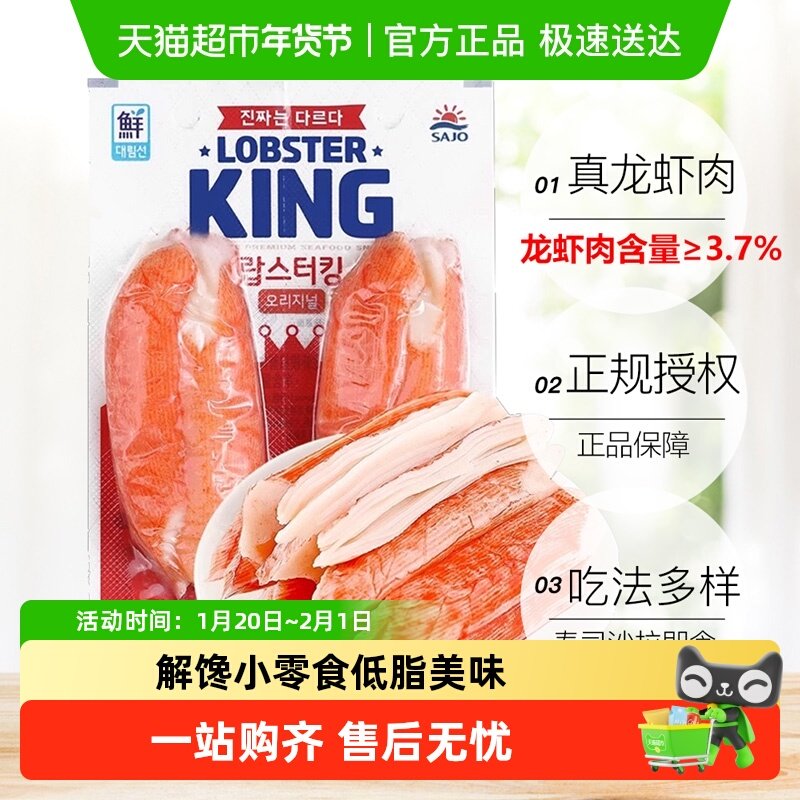韩国思潮大林鳕龙虾模拟蟹肉棒思潮手撕蟹柳即食虾蟹棒蟹足棒低脂,水产肉类/新鲜蔬果/熟食,包装速食菜/预制菜,淘宝优惠券,粉丝福利购,淘宝优惠卷