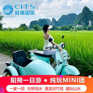 2-6人团 桂林阳朔遇龙河竹筏漂流骑行十里画廊富里桥纯玩一日游