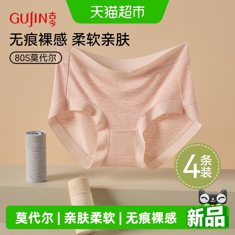 古今莫代尔女士中高腰三角内裤图片