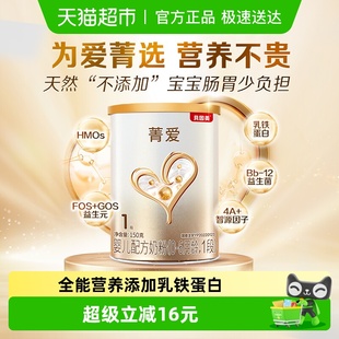 贝因美菁爱婴儿配方牛奶粉1段150g含益生菌DHA新生0 6月婴儿奶粉