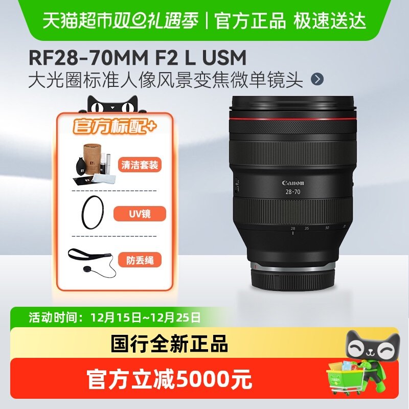 Canon/佳能RF28-70镜头