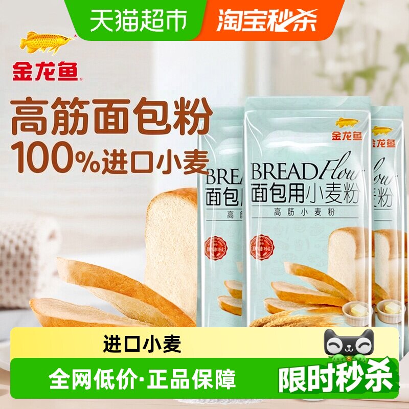金龙鱼面包用小麦粉500g×3包图片