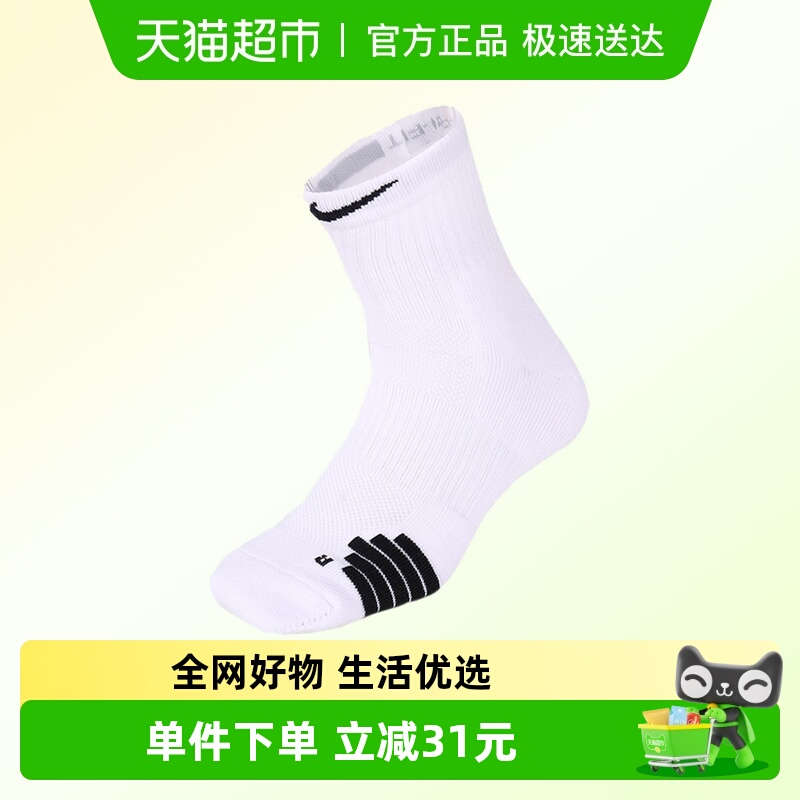 NIKE耐克男女通用运动运动袜