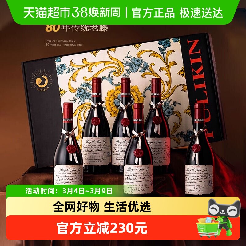 意大利进口红酒封蜡珍藏老藤干红葡萄酒六支整箱礼盒装原酒进口