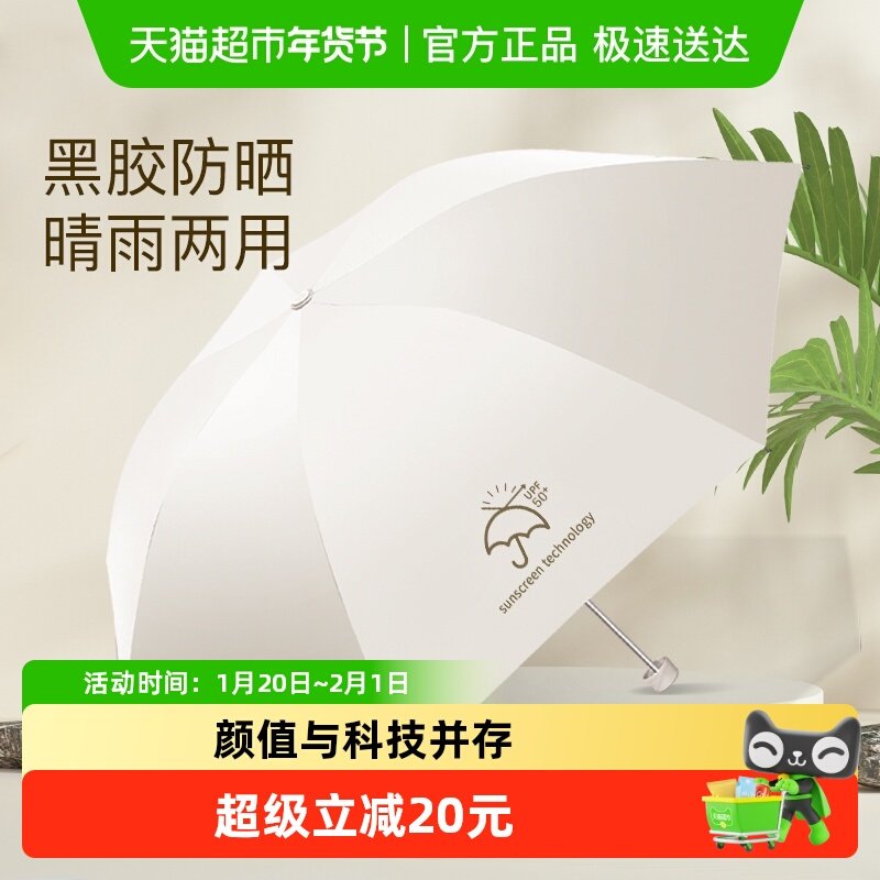 天堂伞清新纯色黑胶防晒防紫外线太阳伞折叠轻巧便携晴雨伞男女伞,居家日用,伞,淘宝优惠券,粉丝福利购,淘宝优惠卷