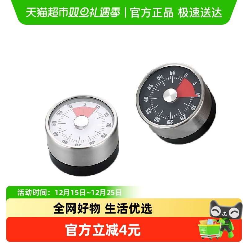 乐缔机械定时器厨房计时器