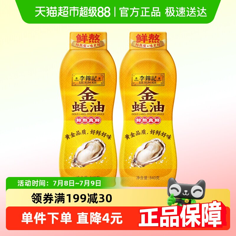 ����ǽ����840g*2