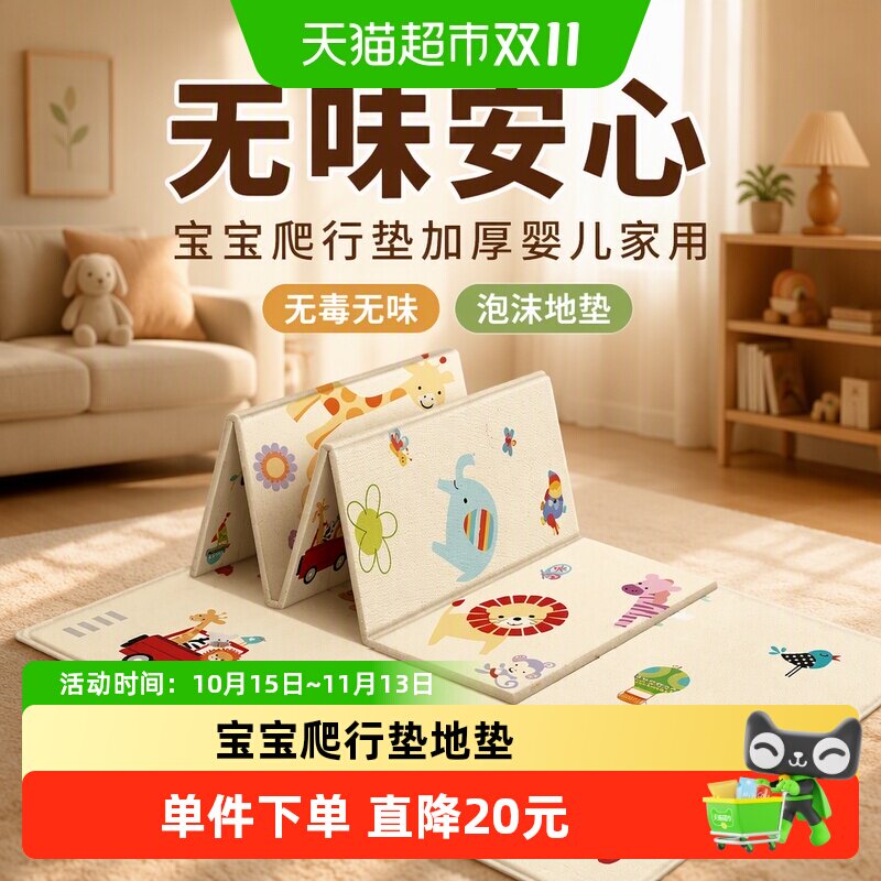 宝宝爬行垫加厚婴儿家用无毒无味爬爬垫客厅儿童游戏地垫泡沫地垫