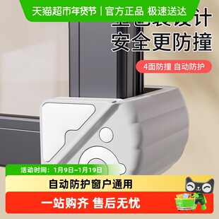 科巢断桥铝窗户防撞角窗角保护套直角防磕碰安全角内开窗全包护角