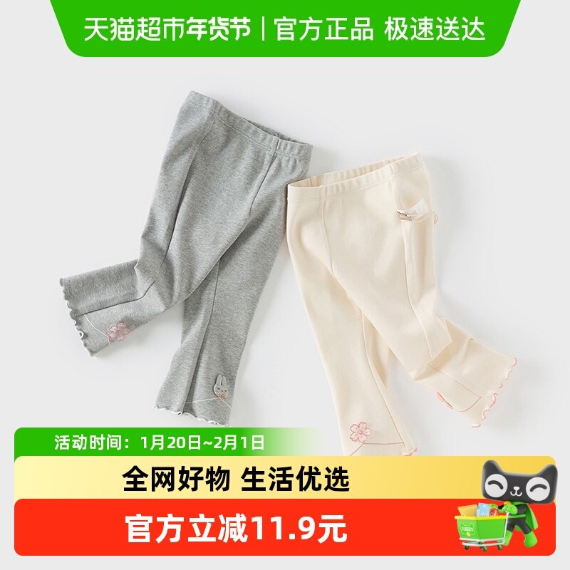 戴维贝拉女童裤子2025春装新款儿童洋气打底裤小童宝宝休闲微喇裤,童装/婴儿装/亲子装,裤子,淘宝优惠券,粉丝福利购,淘宝优惠卷