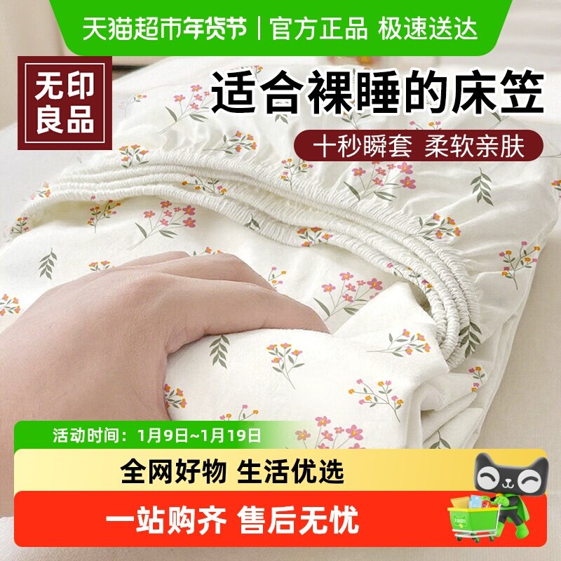 无印良品一次性床上四件套床笠款被罩床单枕套旅行住酒店床品a类