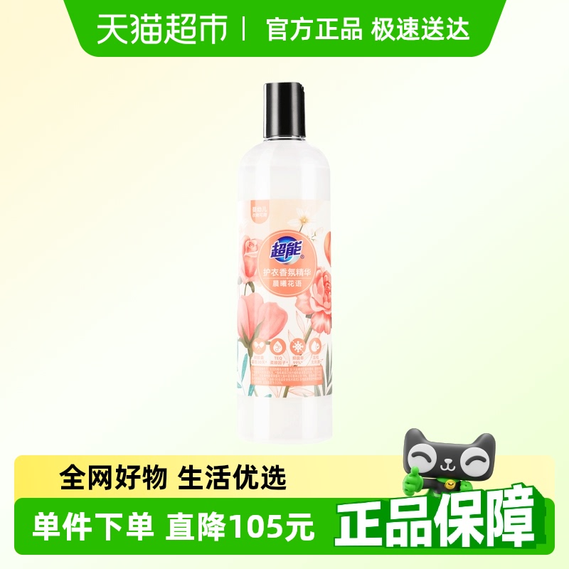 超能香氛衣物柔顺剂