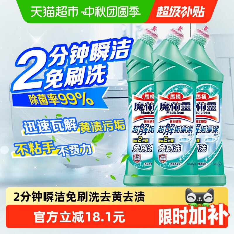 KAO花王洁厕灵除菌除臭留香										