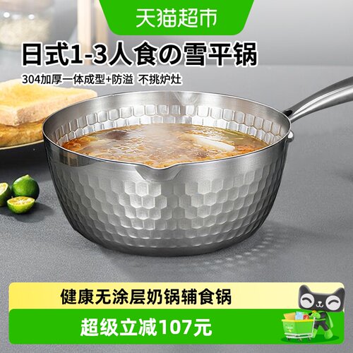 HZIB赫巴兹304辅食锅便捷烹饪