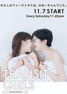 Transit Girls