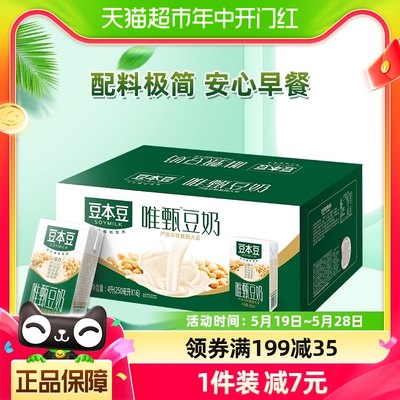 豆本豆唯甄原味豆奶250ml*16盒