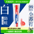 LION狮王WHITE&WHITE大白葡萄柚小苏打美白牙膏去渍网红大白防蛀
