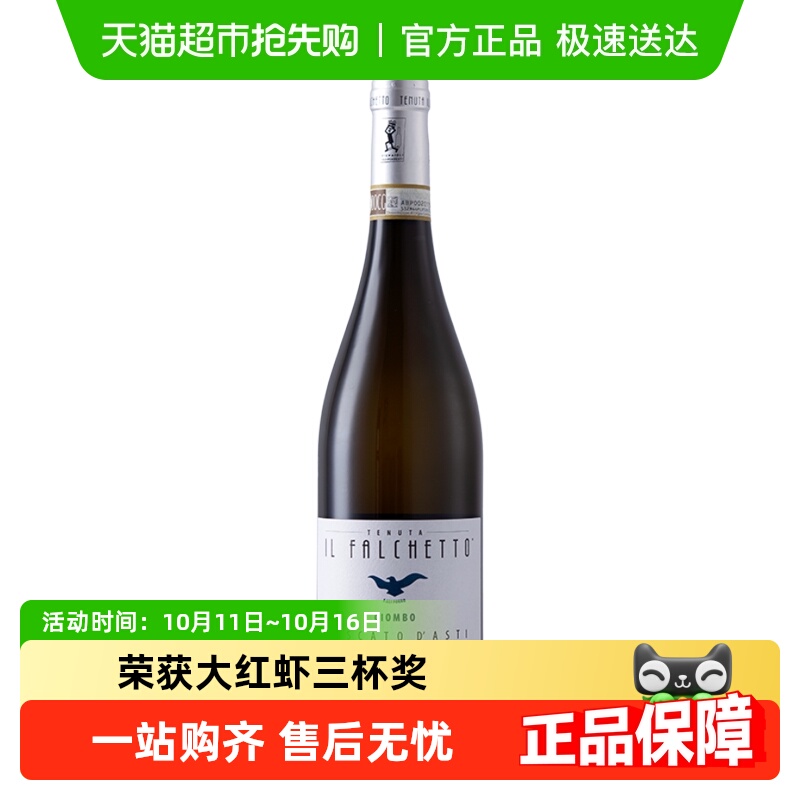 意大利进口小鹰阿斯蒂起泡葡萄酒DOCG莫斯卡托甜酒女士气泡葡萄酒