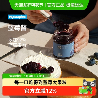 VEpiaopiao蓝莓酱蓝莓果肉占92%