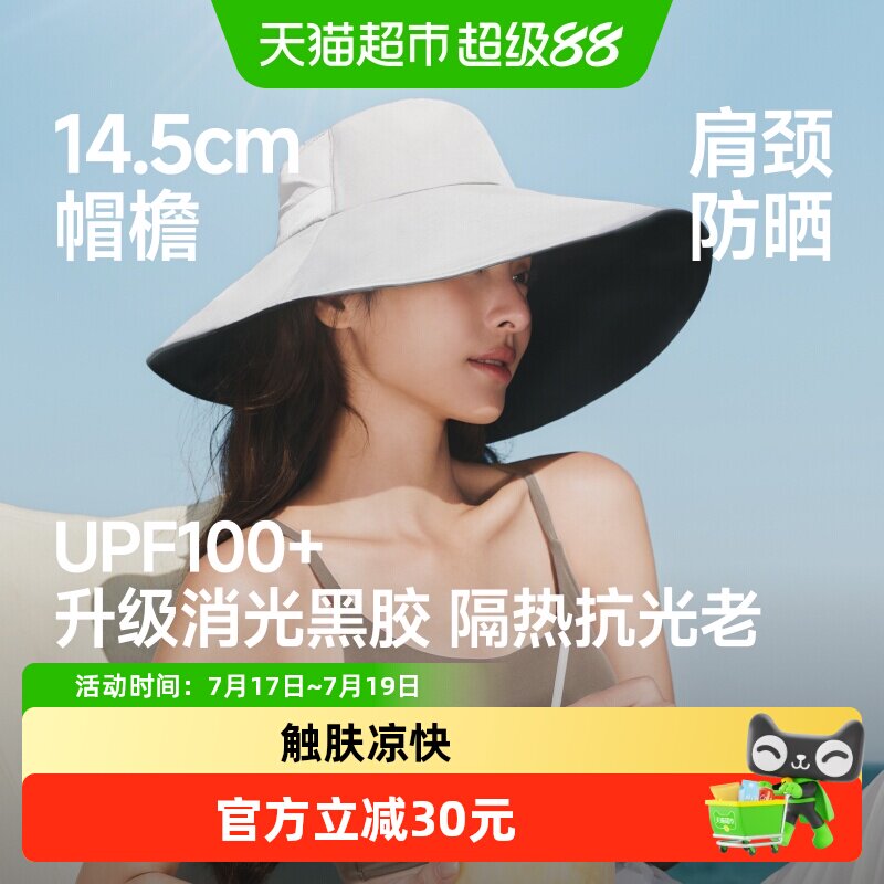 蕉下黑胶渔夫帽UPF100+触肤凉快