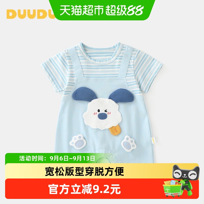 DUUDUU男宝宝卡通连体衣夏季短袖衣服新生儿假两件爬服婴儿哈衣薄