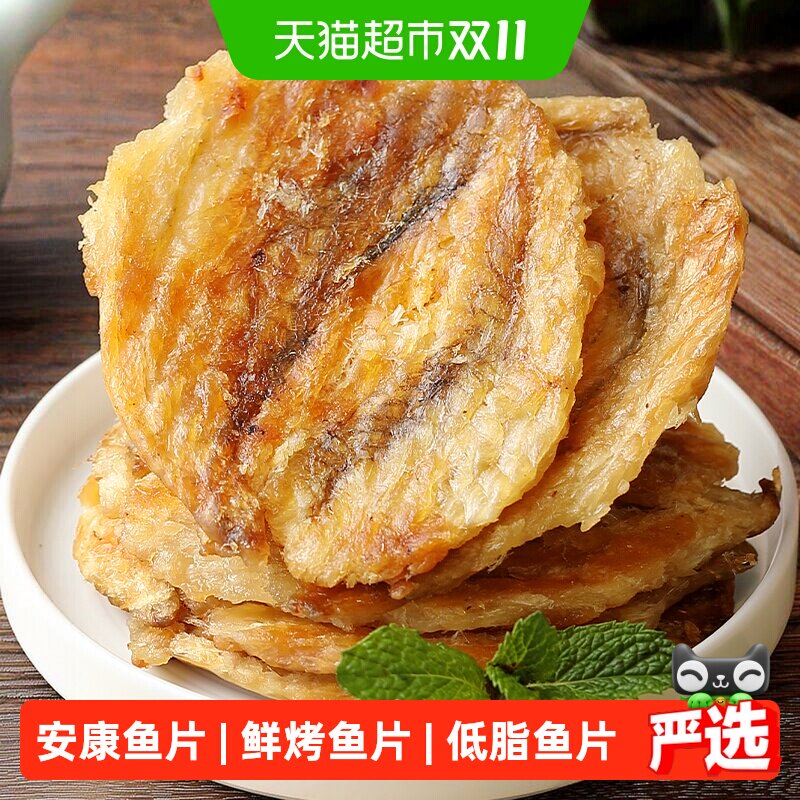 水一方现烤安康鱼片250g即食大连特产海味零食小鱼干口感韧劲