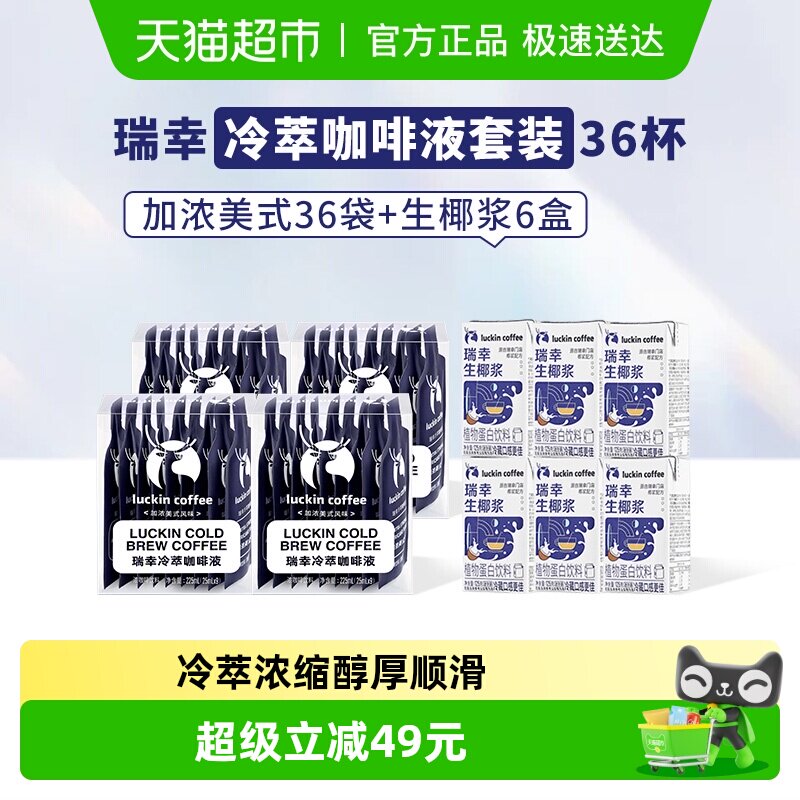 ��Ũ��ʽ��25ml*36�� ��4�С�+������Ҭ��6�� ���ҿ������ͼ�Ũ��ʽ���ܿ��� 105.45Ԫ