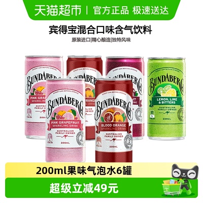 宾得宝Bundaberg澳洲果味果汁
