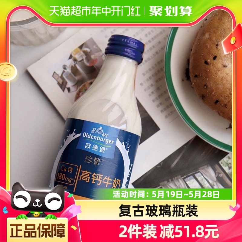 【进口】德国欧德堡全脂牛奶高钙牛奶190ml*8瓶整箱高钙奶 咖啡/麦片/冲饮 纯牛奶 原图主图