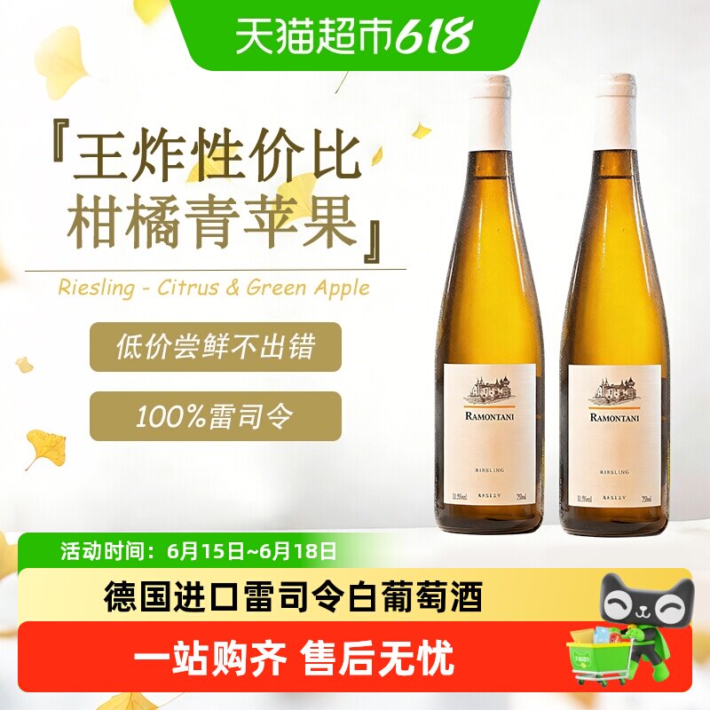 德国雷司令半甜白葡萄酒女士低度微醺果酒晚安酒原酒进口送礼酒水