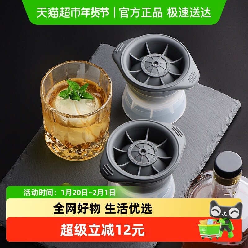 Cliton冰球模具冰夹冻冰块冰球冰格硅胶威士忌制冰模家用2个冰球,餐饮具,冰夹,淘宝优惠券,粉丝福利购,淘宝优惠卷