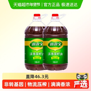 道道全浓香菜籽油4L*2非转基因物理压榨 食用油家用装