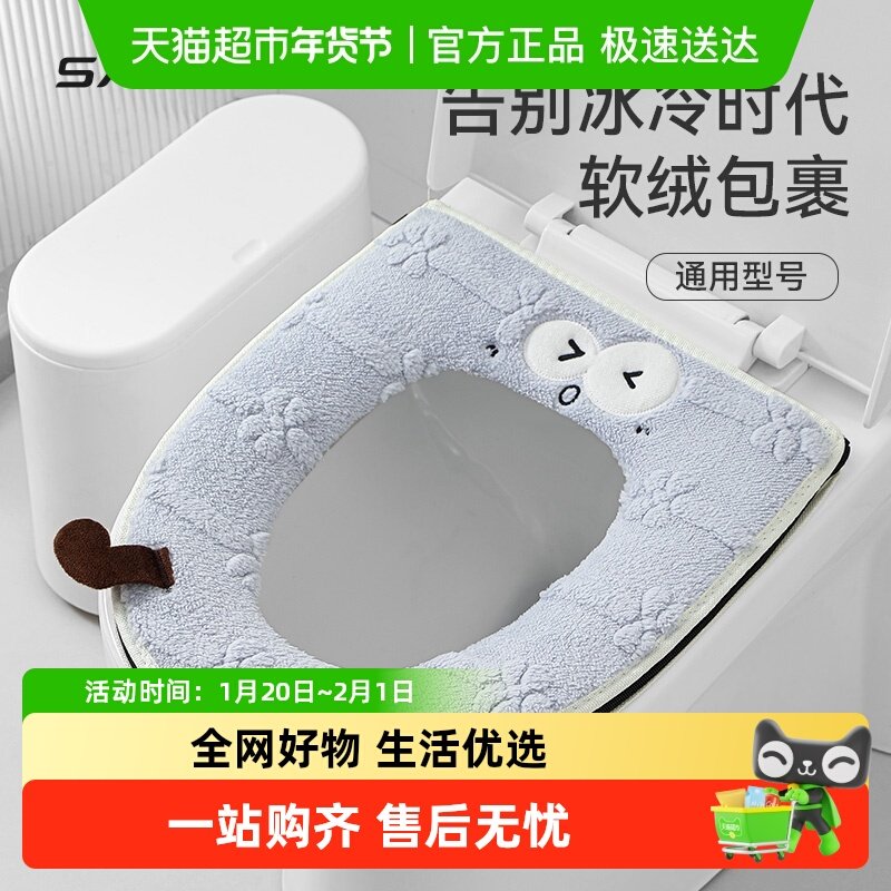 三利马桶坐垫家用冬季毛绒加厚四季通用防水垫圈粘贴座便器垫子,孕妇装/孕产妇用品/营养,一次性马桶垫纸,淘宝优惠券,粉丝福利购,淘宝优惠卷