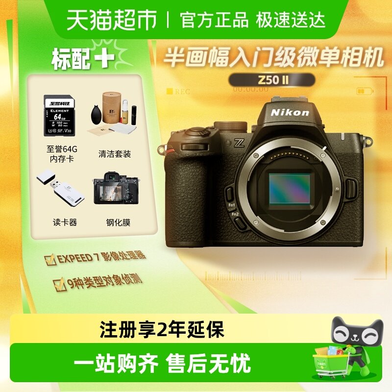 Nikon/�῵Z502����II΢���������ѧ����������vlog��Ƶ�����