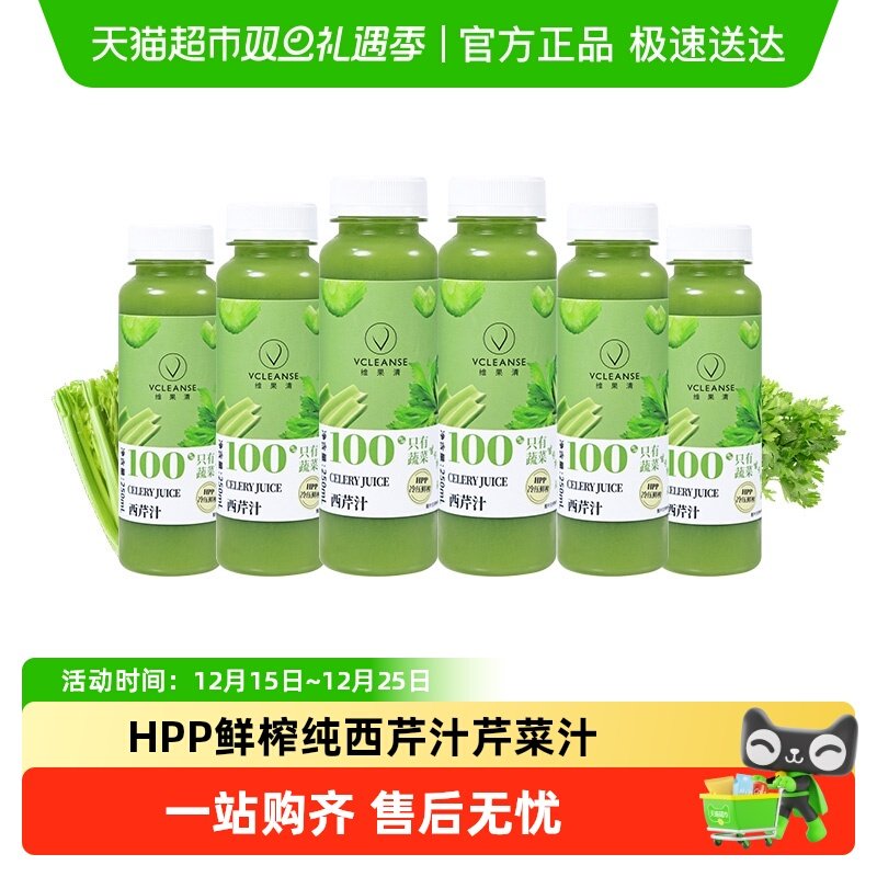 维果清100%西芹汁果蔬汁