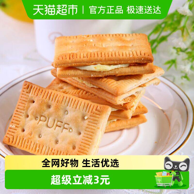 康元柠檬味柠檬卜350g夹心饼干休闲饼干零食点心早餐代餐