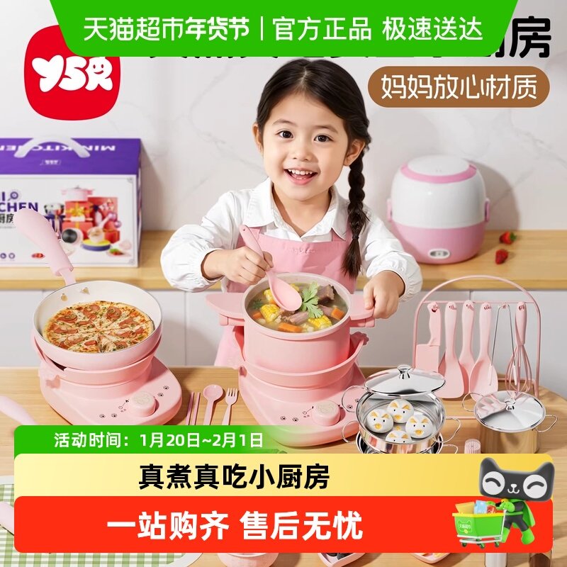 2026爆款迷你小厨房真煮煮饭可吃玩具套装女孩儿童生日礼物男孩,玩具/童车/益智/积木/模型,过家家玩具,淘宝优惠券,粉丝福利购,淘宝优惠卷