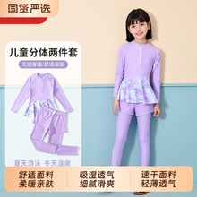 儿童泳衣女孩带胸垫分体游泳衣女童中大童初中生长袖长裤防晒泳装