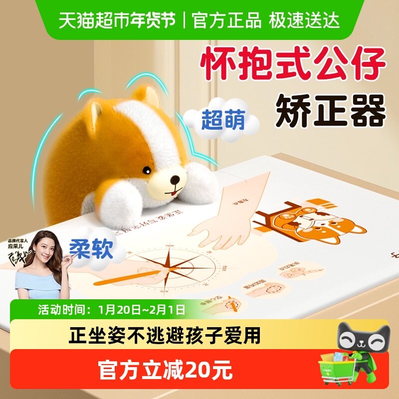 猫太子公仔坐姿矫正器小学生桌面款儿童纠正写字姿势防近视防低头,文具电教/文化用品/商务用品,视力保护器/姿势矫正器,淘宝优惠券,粉丝福利购,淘宝优惠卷