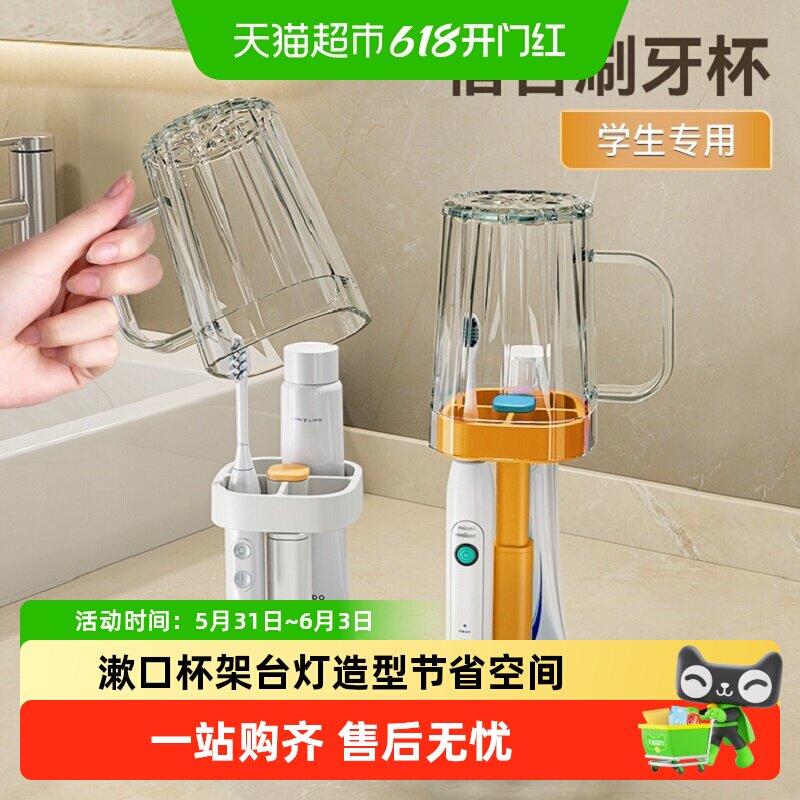 卡维瑞学生宿舍便携牙刷杯可放电动牙刷平稳大底座卫生设计杯架