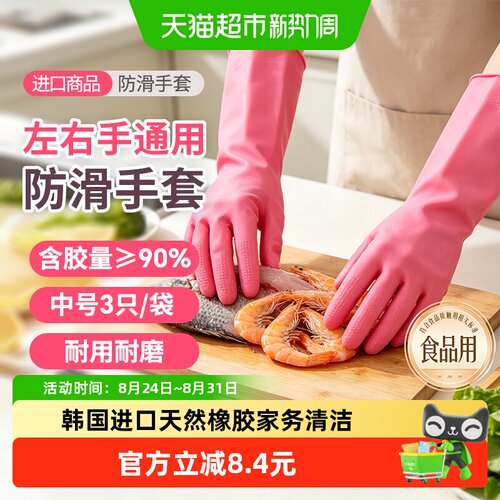 克林莱天然橡胶手套全掌防滑