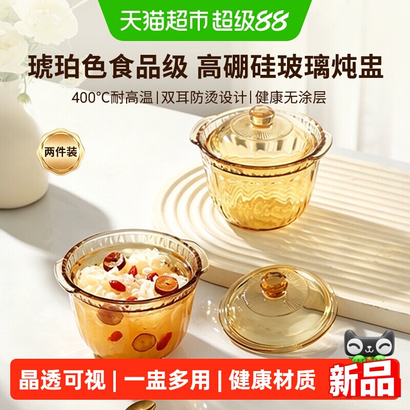 VISIONS家用隔水带盖玻璃炖盅图片