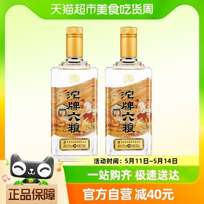 沱牌500ml*2浓香型50度纯粮食酒