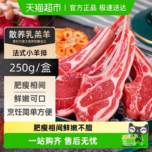 法式 羊排原切新鲜战斧小羊排羔羊肉肋排半成品烤肉烧烤食材