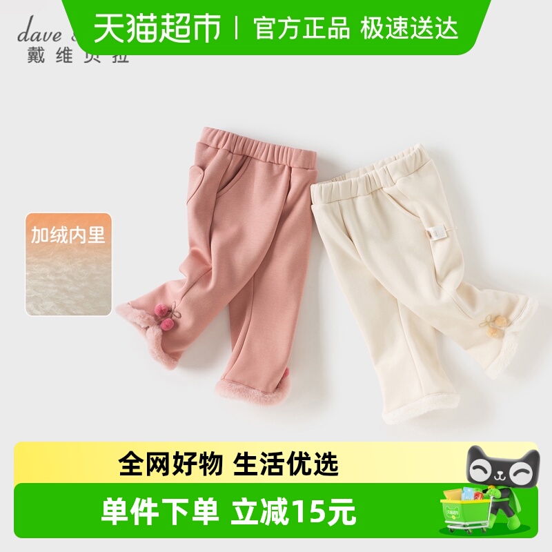 戴维贝拉儿童A类针织裤子喇叭裤