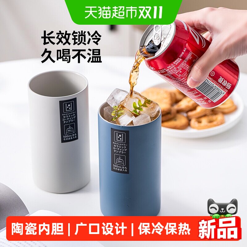Asvel日本陶瓷马克杯恒温保温纯色办公室喝水杯子可乐啤酒保冰杯