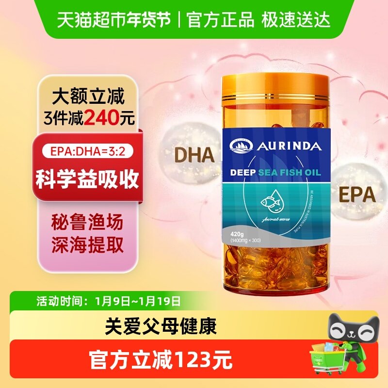 深海鱼油欧米伽3澳大利亚澳琳达大规格EPA+DHA成人及中老年,保健食品/膳食营养补充食品,鱼油/深海鱼油,淘宝优惠券,粉丝福利购,淘宝优惠卷