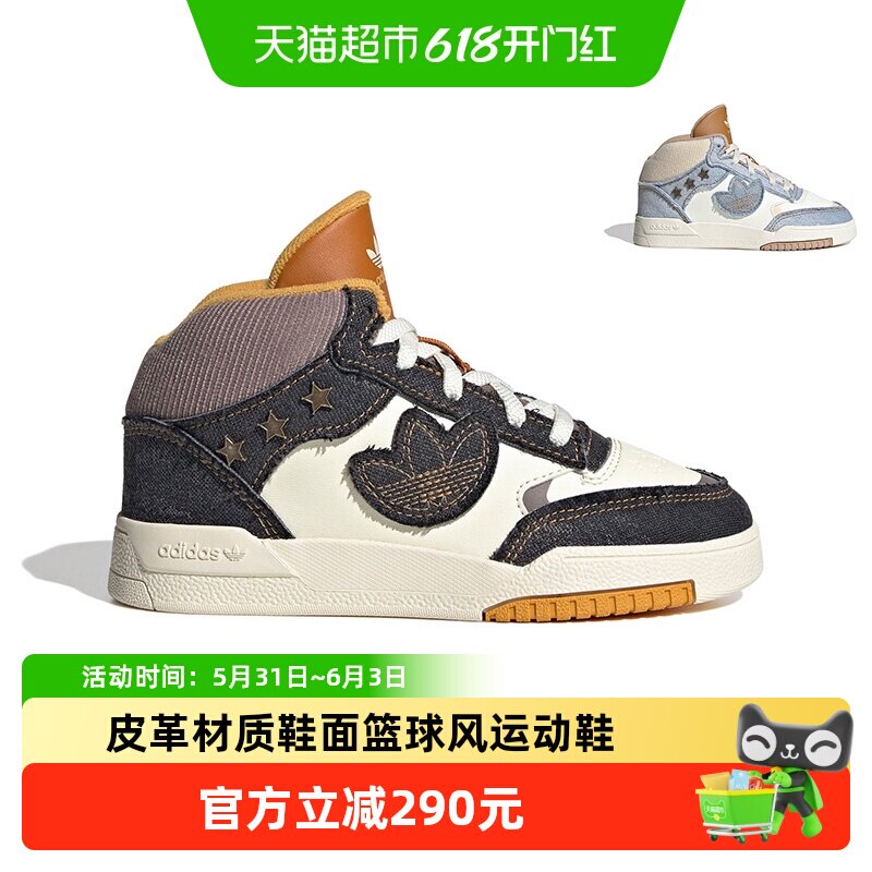 阿迪达斯童鞋25冬季男女小童三叶草DROP STEP中帮运动板鞋JS2485
