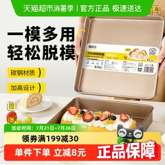 烤乐仕28×28方形烤盘蛋糕毛巾卷模具烤箱瑞士卷加高家用烘焙工具
